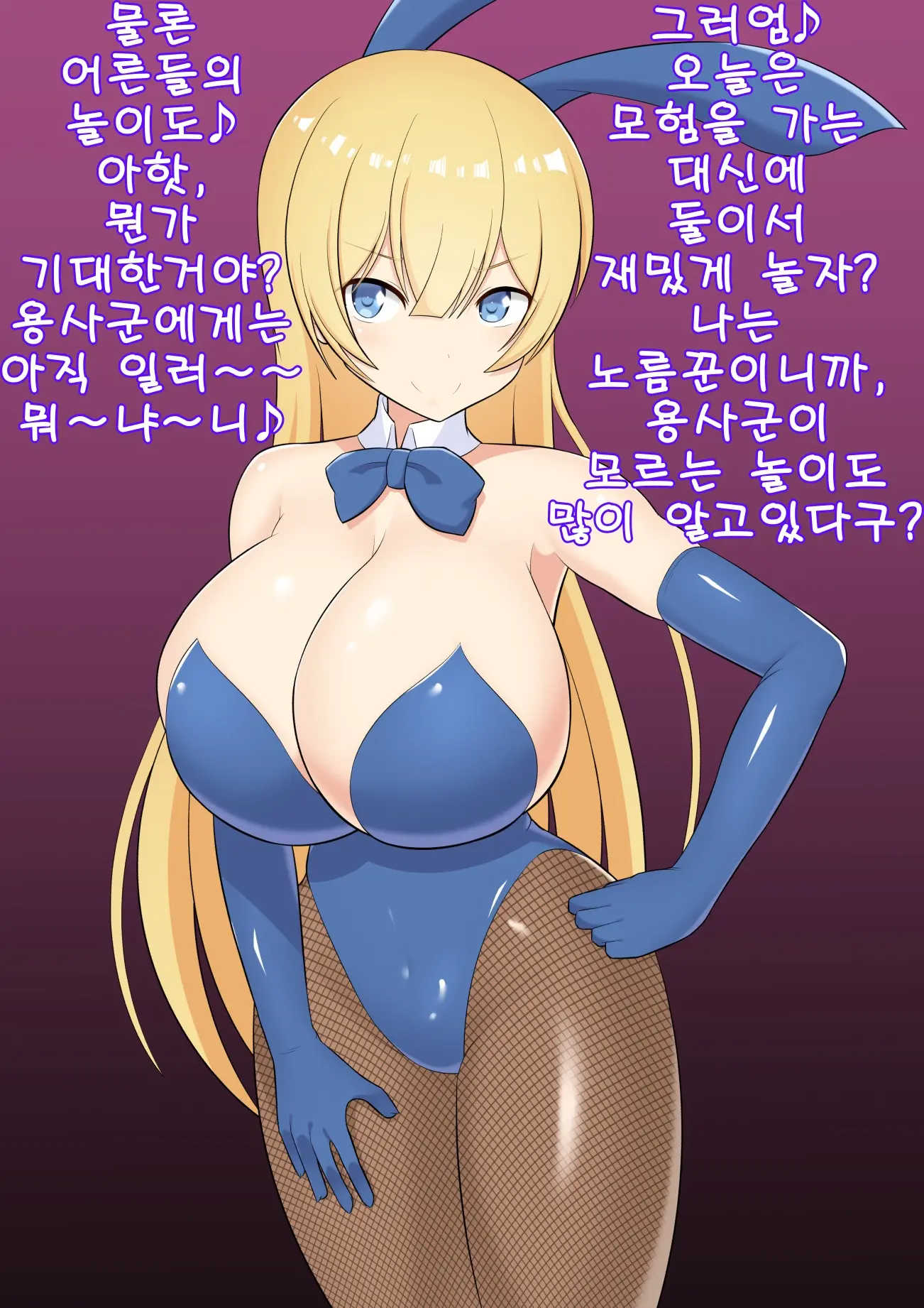 Asobinin-Chan Wa Bouken O Yamesasetai ~Bouken Yori Mo Kimochi Ii Koto Shiyo?~ | 노름꾼 쨩은 모험을 그만두게 하고 싶어